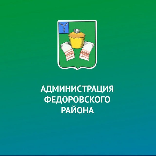Герб Фёдоровского муниципального района.